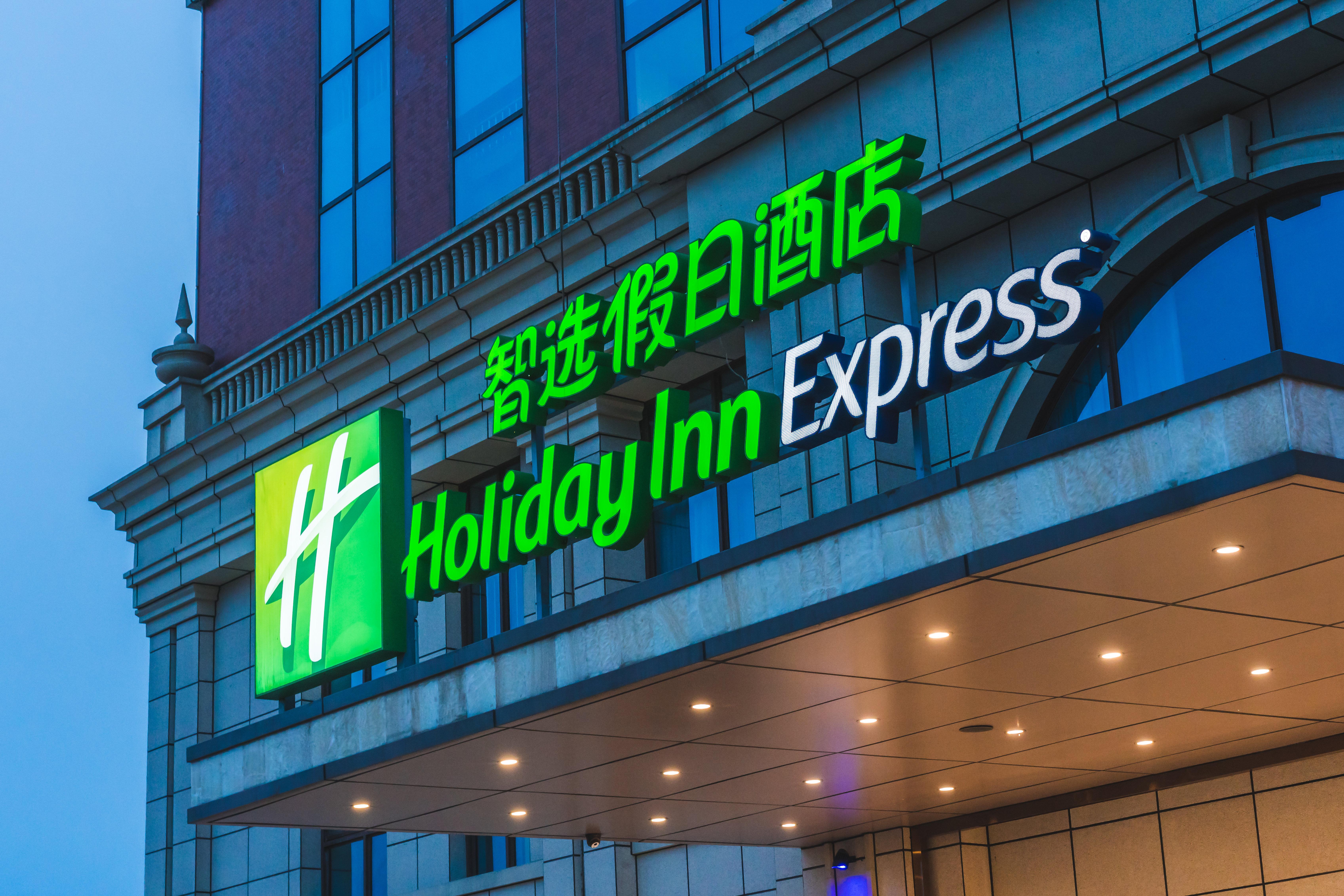 Holiday Inn Express Pengzhou Downtown