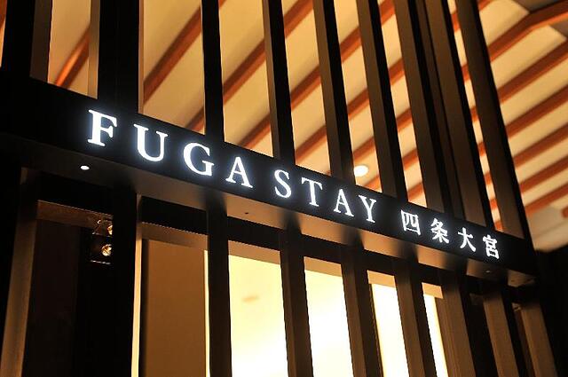 FUGASTAY SHIJO OMIYA