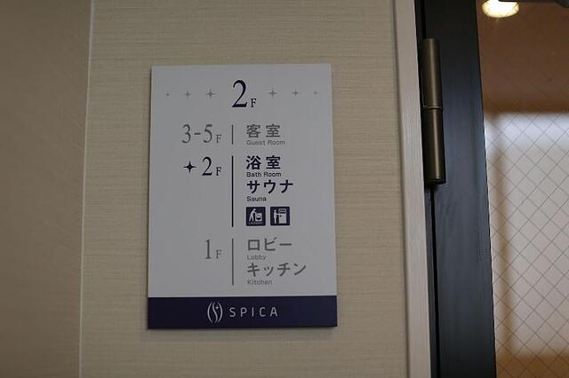 HOSTEL SPICA