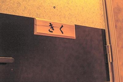 JAPANING HOTEL LIV RANROUKAKU