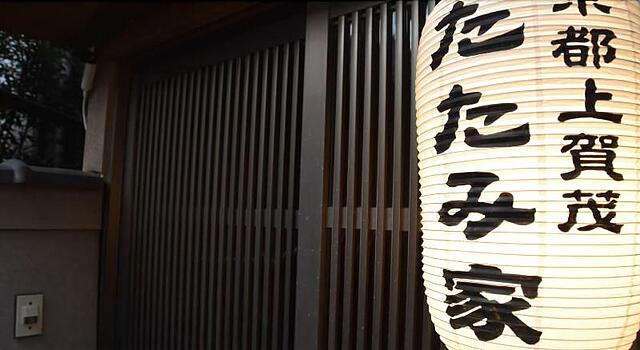 Tatamiya Inn