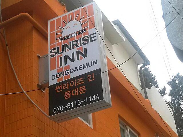 Sunrise Inn Dongdaemun
