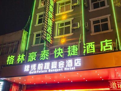 GreenTree Inn GuZhen GuYang Road Experimental