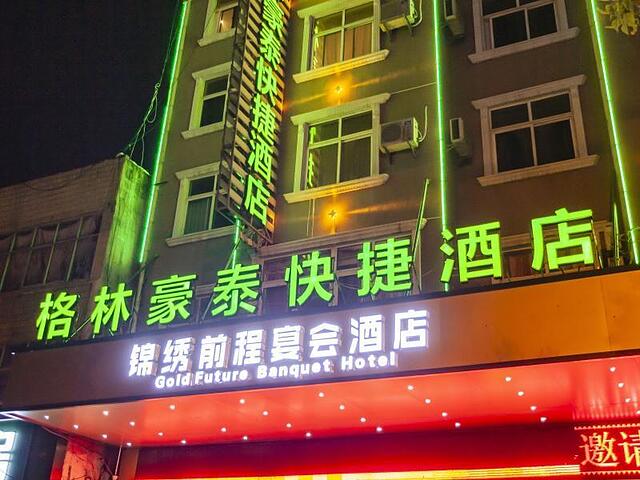 GreenTree Inn GuZhen GuYang Road Experimental