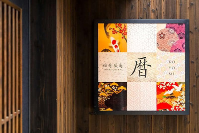 INARI OHAN