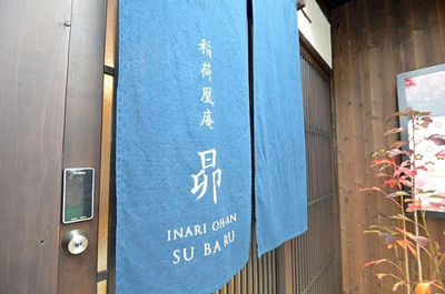 INARI OHAN