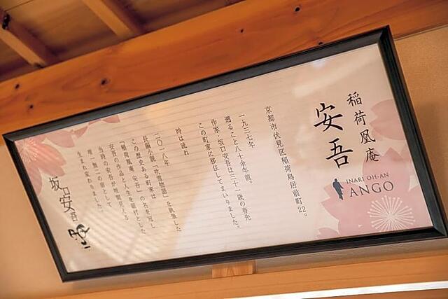 INARI OHAN