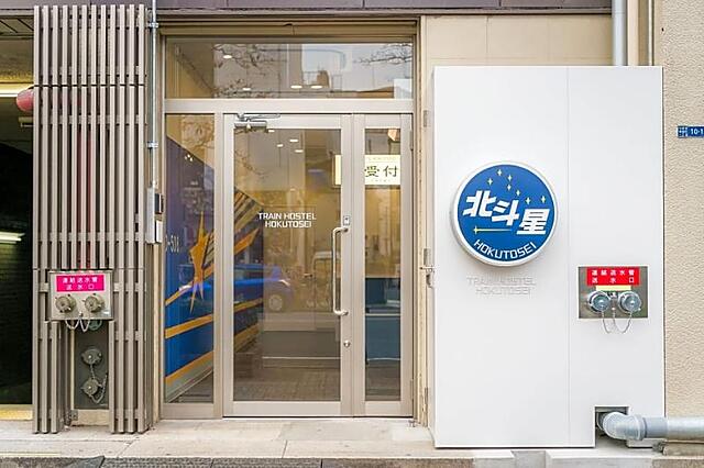 TRAIN HOSTEL HOKUTOSEI