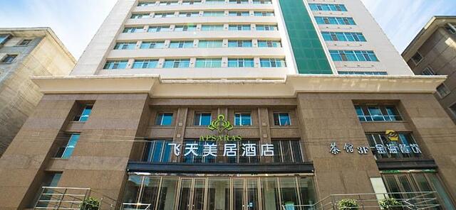 Apsaras Hotel (Lanzhou Baiyin Road)