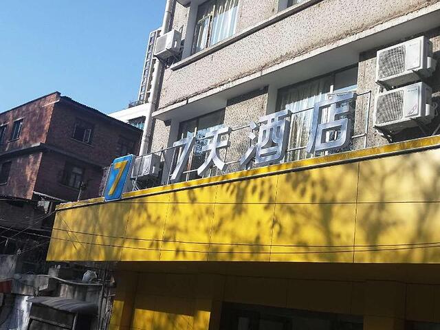 7DAYS INN GUIYANG XINGGUAN ROAD BRANCH