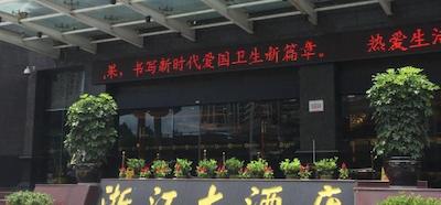 ZHEJIANG HOTEL GUIYANG