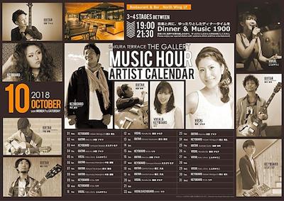 SAKURA TERRACE THE GALLERY