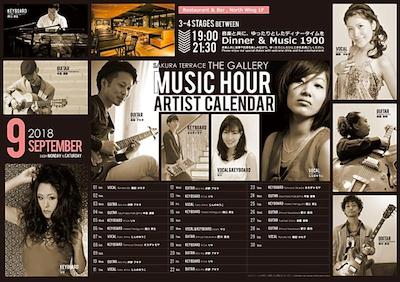 SAKURA TERRACE THE GALLERY