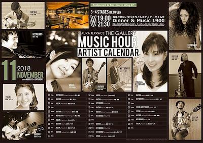 SAKURA TERRACE THE GALLERY