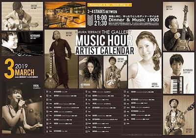 SAKURA TERRACE THE GALLERY