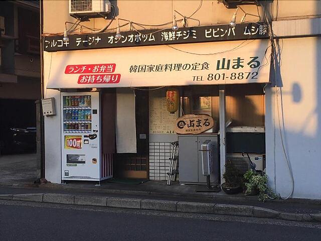 Sanmaru