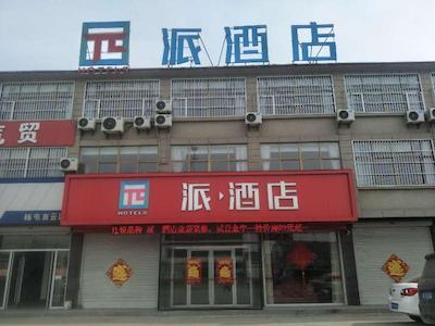 PAI HOTELA XUZHOU PEI COUNTRY YANGTUN ECONOMIC AND