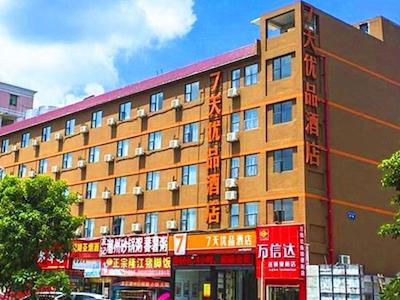 7 DAYS PREMIUM SHENZHEN SHIYAN CENTRE BRANCH