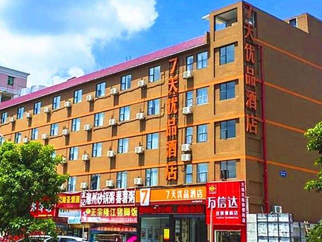 7 DAYS PREMIUM SHENZHEN SHIYAN CENTRE BRANCH