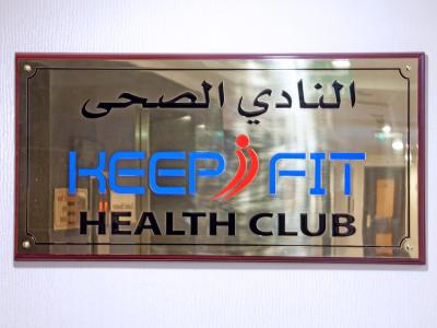 گاردن هتل مسقط