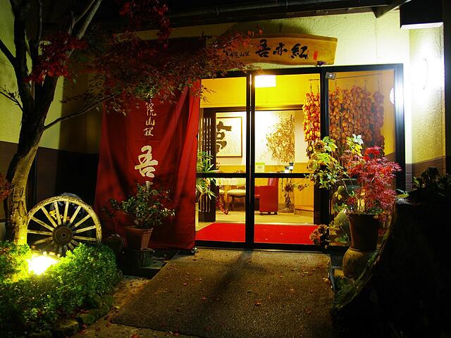 YUFUIN SANSO WAREMOKOU HOTEL