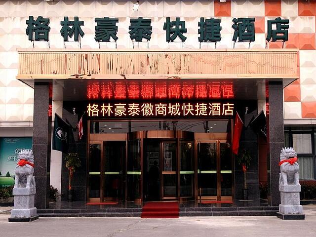 GREENTREE INN HEFEI FEIDONG NEW DISTRICT HUI SHOPP