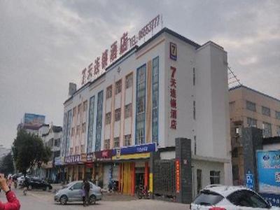 7 DAYS INN JIANGYIN XICHENG ROAD QINGYANG BRANCH