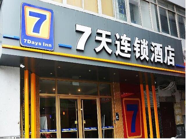 7 DAYS INN QINGDAO HAIYUNAN XINGLONG ROAD