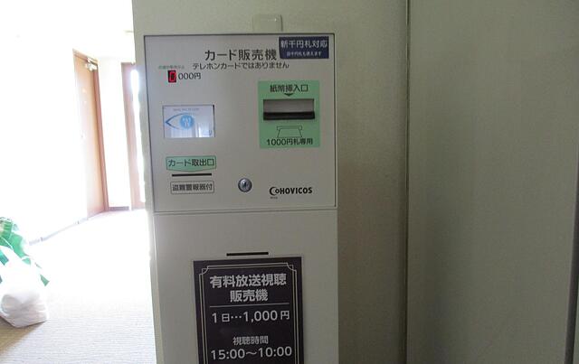 Hotel Fukushima Hills