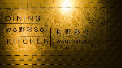 Hotel Areaone Hiroshima Wing