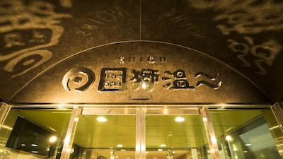 Hotel Areaone Hiroshima Wing