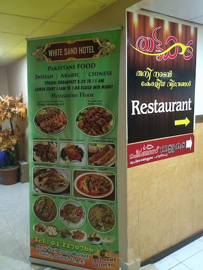 وایت سند هتل