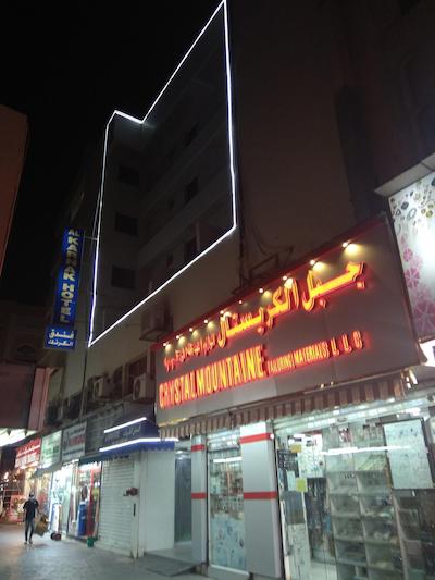 الکارناک هتل