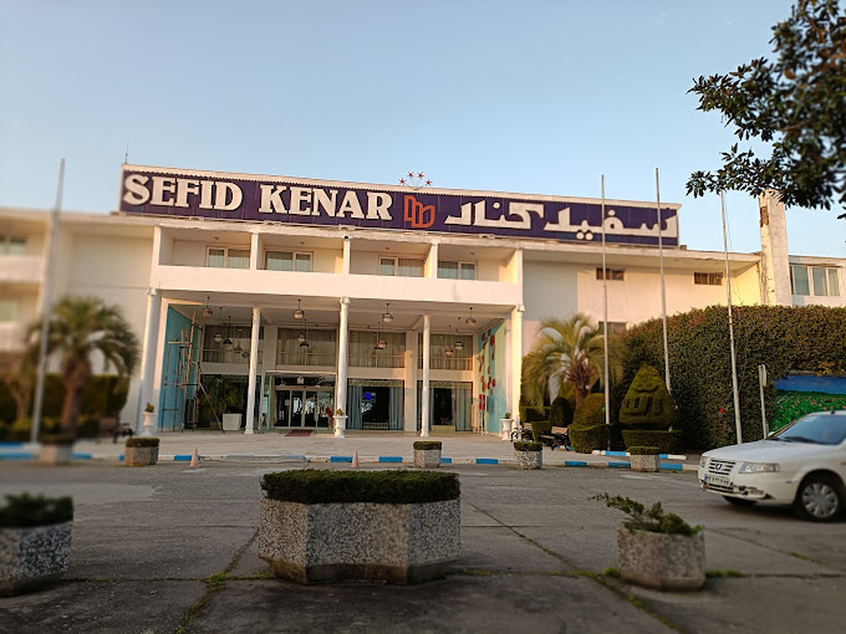 سپید کنار متین