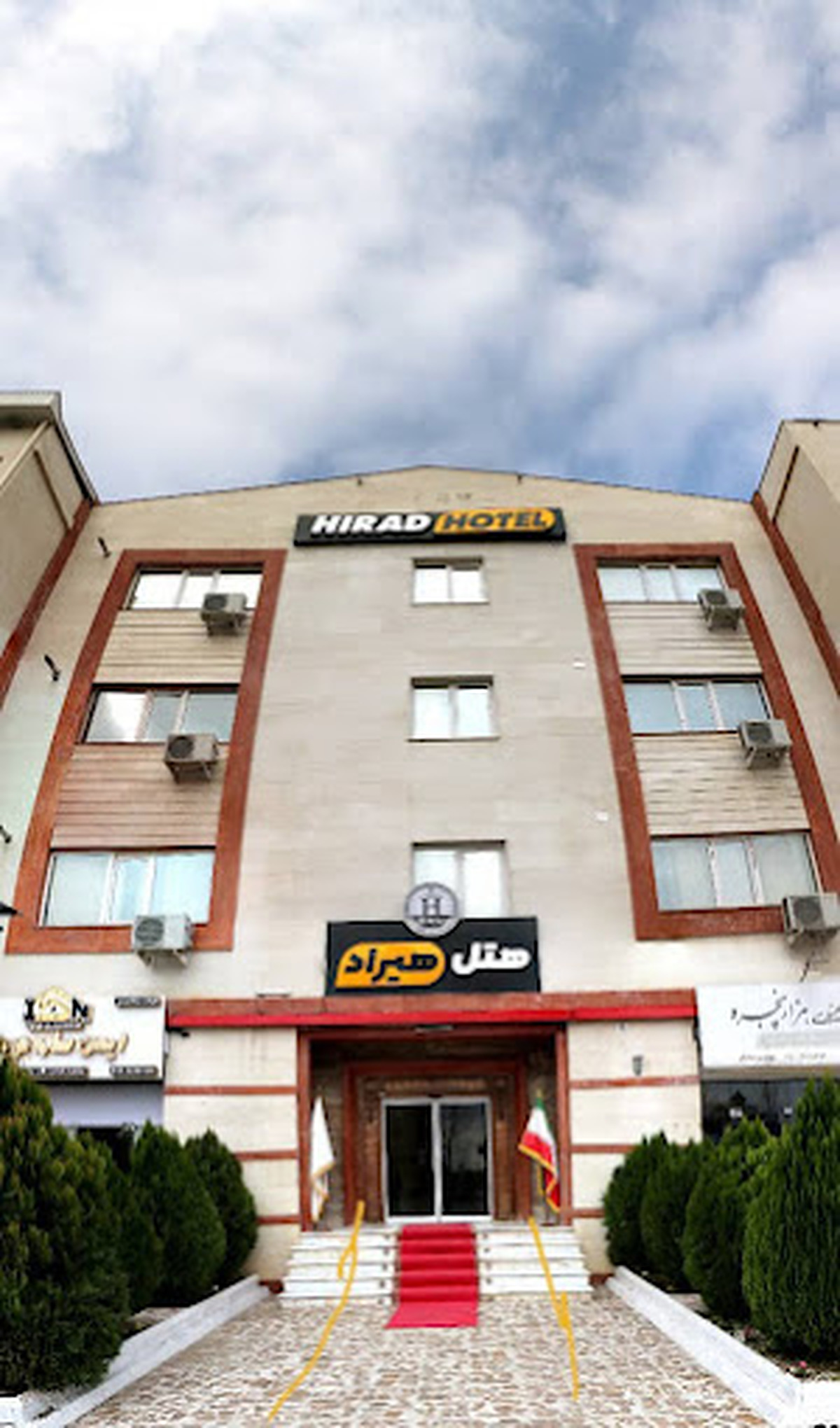 هیراد