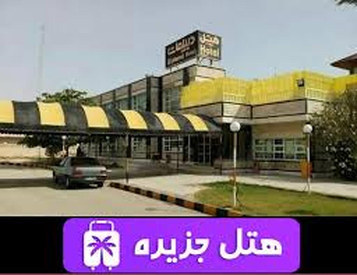 مریم جزیره