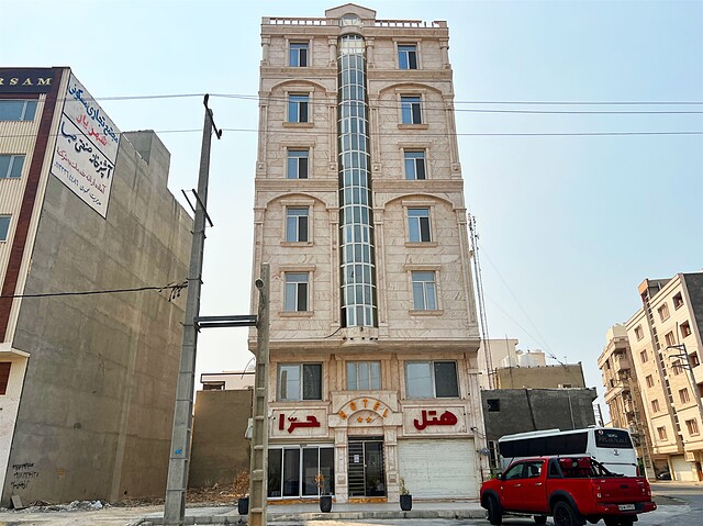 حرا
