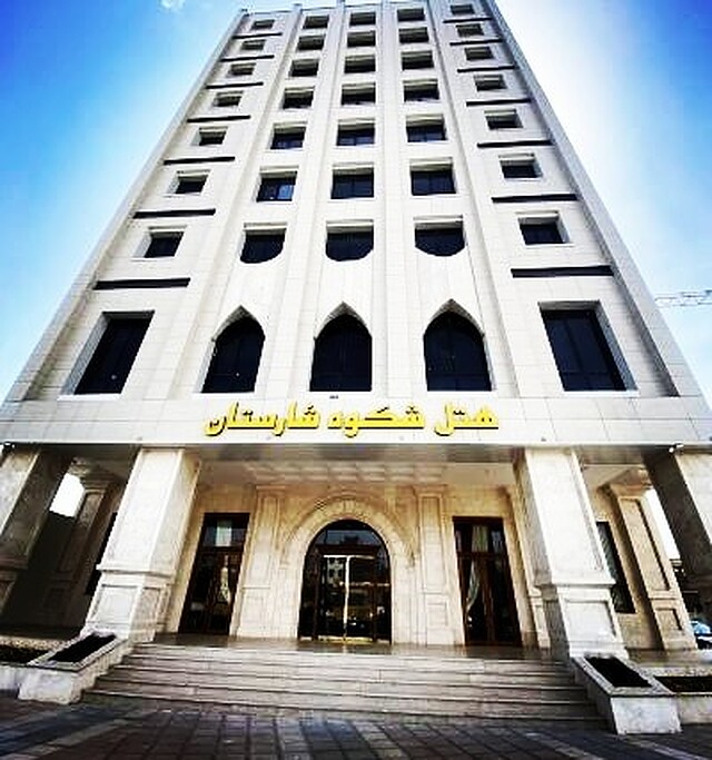 هتل شکوه شارستان مشهد