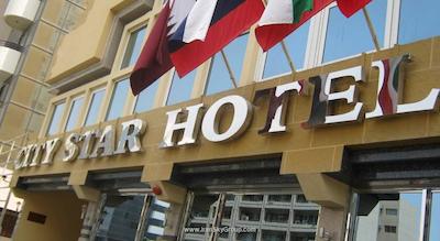 سیتی استار هتل