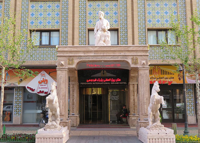 هتل بزرگ فردوسی