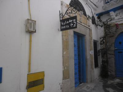 دار یا