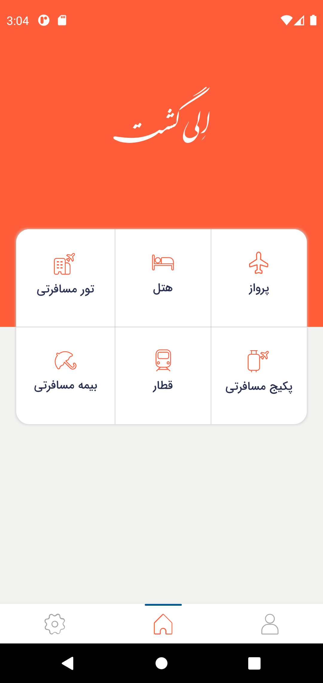 اسلایدر اپ