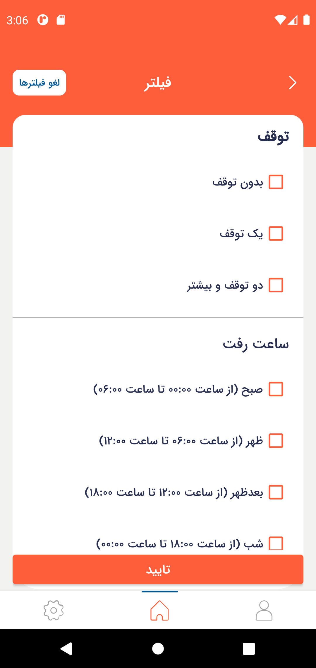 اسلایدر اپ