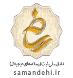 ساماندهی