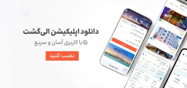 نصب اپلیکشن