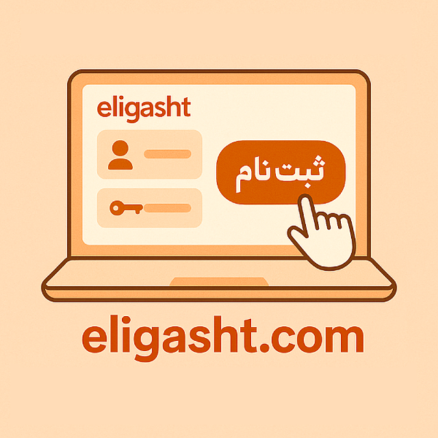 چگونه با وام سفر اقساطی از الی‌ گشت خرید کنم؟
