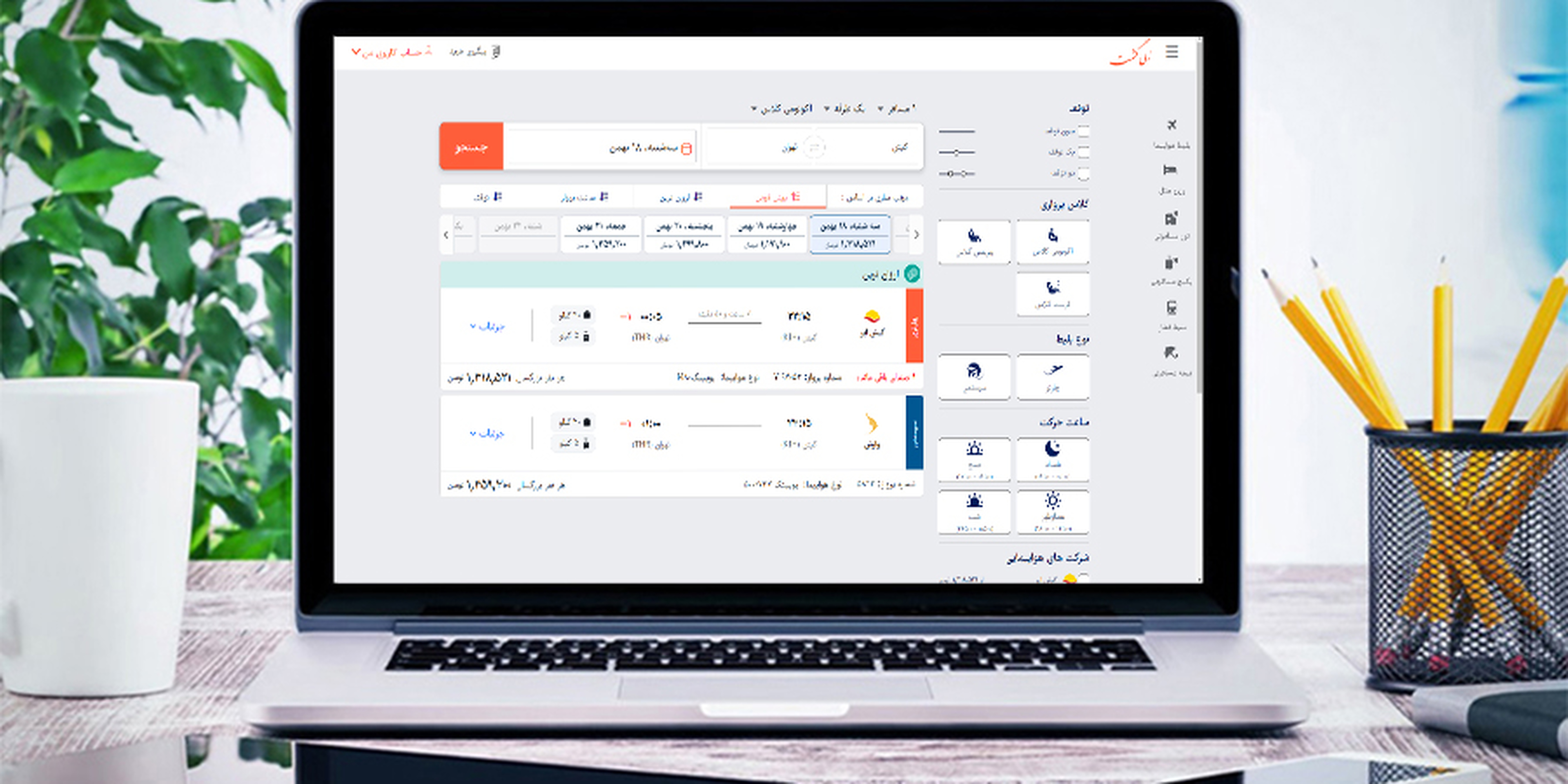 قیمت بلیط هواپیما کیش به تهران